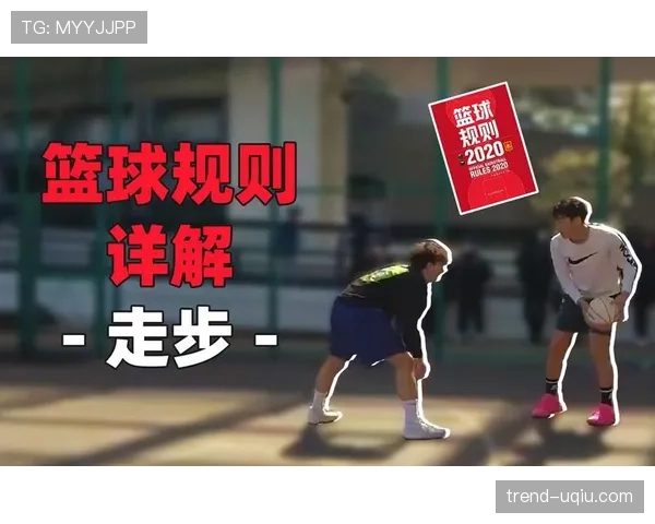 篮球规则中关于暂停时间限制的具体时长解析