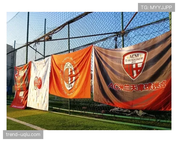 米兰争四压力持续加剧，赛季走势变化逐步反映竞争格局